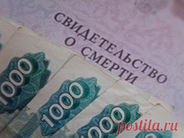 Как возместить расходы на похороны?