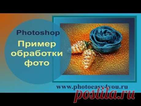 Обработка предметной фотографии Photoshop: рамочка и фон