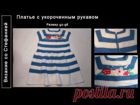 Как связать платье реглан с укороченным рукавом
