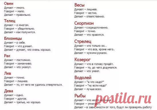 Забавные цитаты о знаках зодиака

Выбери свой знак и читай....