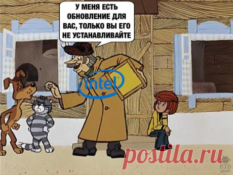 Intel советует пользователям не устанавливать обновления, закрывающие уязвимости Spectre и Meltdown в их чипах, так как это приводит к частым перезагрузкам ПК. Ранее компания призывала не пропускать обновления. Перезагрузкам подвержены ПК с процессорами Broadwell, Haswell, Coffee Lake, Kaby Lake, Skylake и Ivy Bridge.