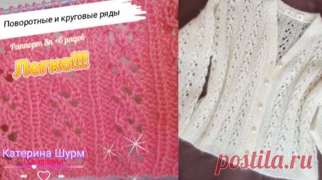 😱🤫Я ЕГО НАШЛА💥ТАК ВЯЖУТ уже много лет ПРИСОЕДИНЯЙТЕСЬ ТЕПЕРЬ И Я В ТЕМЕ вязания для начинающих👍
ЭТОТ УЗОР ПОДХОДИТ ВСЕМ! МЕГА ПРОСТОЙ УЗОР СПИЦАМИ ДЛЯ НАЧИНАЮЩИХ.СВЯЗАЛА СЕБЕ И ПОДРУЖКАМ ТОЖЕ НАДО! @Катерина Шурм О вязании   Чудесная идея связать кардиган, жакет,пуловер, шапку, шарф, палантин, плед, носки ЭТИМ УЗОРОМ СПИЦАМИ. Knitting patterns. Попробуйте один раз и не оторветесь. Узор спицами для вязания пледов. Необычный узор, простой узор, красивый узор, оригинальный узор легкий узор