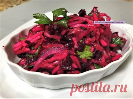 Салат из Свеклы  БОМБИЧЕСКИЙ.  Просто, но со вкусом! Можно готовить хоть каждый день!