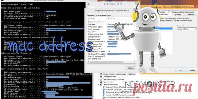 Mac адрес. Что такое? Как изменить физический адрес?
Mac адрес является уникальным идентификатором устройств выходящих в сеть. Если сетевой адрес обозначается лишь цифрами, то этот параметр обозначается 14 буквами и цифрами, которые попарно разделены двоеточием, например 00:0с:86:5s:9d:45:26. Первые три символа обозначают производителя оборудования, а остальные являются персональным номером. Физический адрес есть уникальным идентификатором и он присущ все устройств