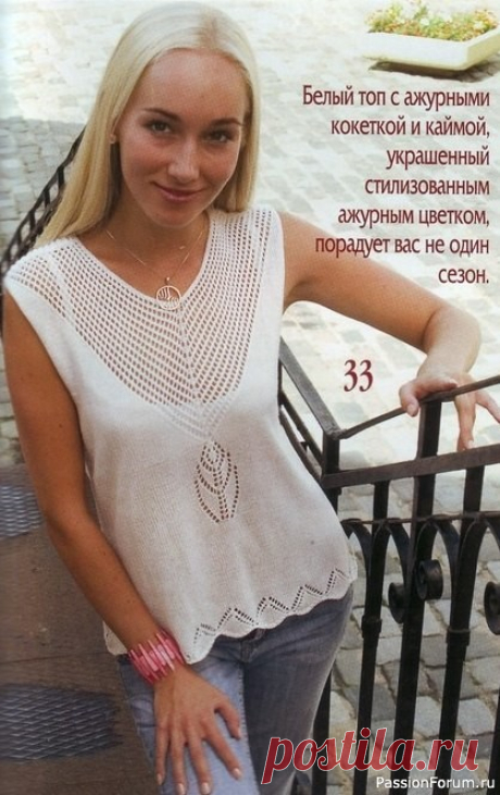 Белый топ с ажурной вставкой | Вязание для женщин спицами. Схемы вязания спицами
