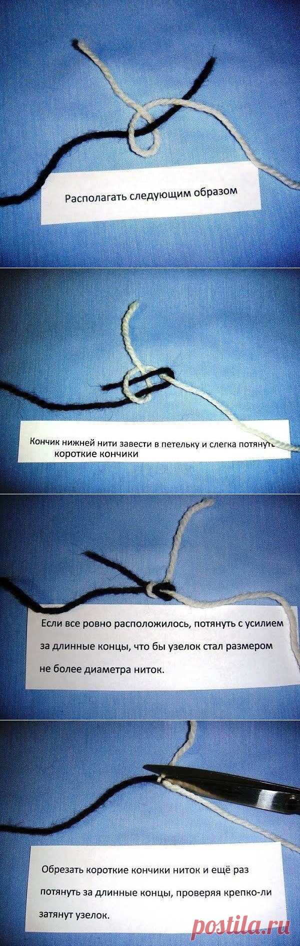 Лайфхак: Как незаметно соединить нитки?
