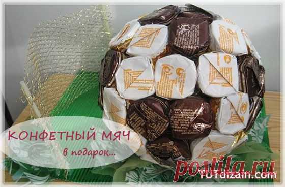 МЯЧ-Из конфет » Страница 9 » Планета рукоделия