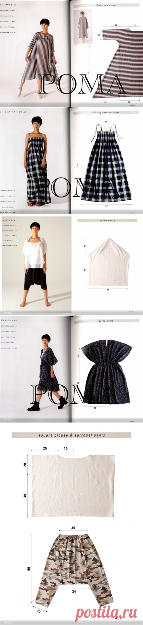 Шьем по-японски: книга Yoshiko Tsukiori &quot;Easy Cute Straight Stitch Sewing&quot;