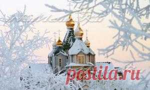 Рождественский пост: начало, история, значение, питание, блюда