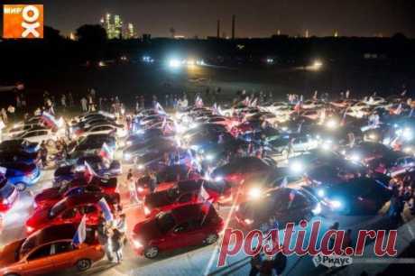 В Москве, 11 июня, в 21.30 стартовал автопробег из 500 машин цветов российского флага, посвященный Дню России.