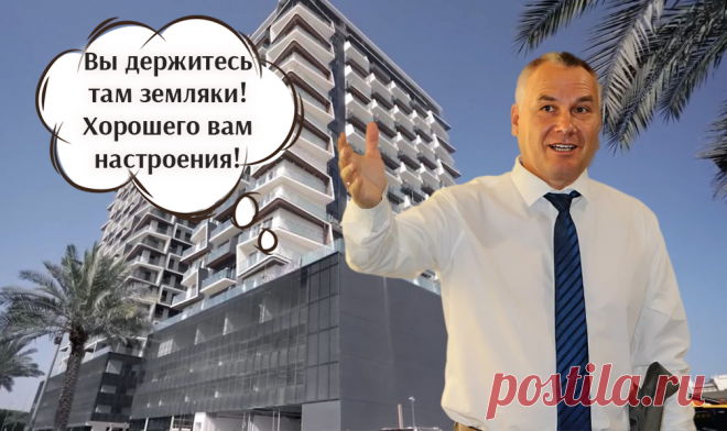 Роскошь на фоне трагедии: семья мэра затопленного Орска живет в элитной квартире в Дубае Статья автора «Пульс Политики» в Дзене ✍: Пока жители Орска борются с последствиями разрушительного наводнения, семья мэра города Василия Козупицы наслаждается роскошной жизнью в Дубае.