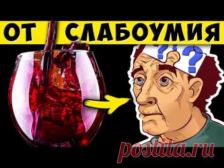 Если не хочешь в Старости превратиться в "Овощ", ешь Эти продукты. Еда от Слабоумия (Альцгеймер)