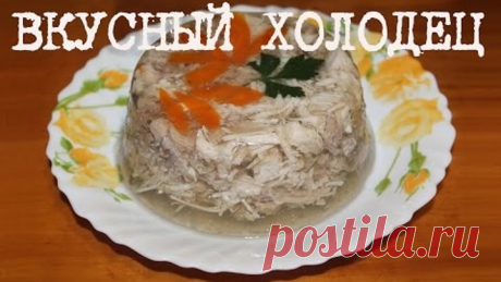 ВКУСНЫЙ ХОЛОДЕЦ ИЗ КУРИЦЫ В МУЛЬТИВАРКЕ REDMOND, КАК ПРИГОТОВИТЬ КУРИНЫЙ ХОЛОДЕЦ #РЕЦЕПТ ХОЛОДЦА