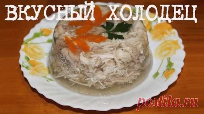 ВКУСНЫЙ ХОЛОДЕЦ ИЗ КУРИЦЫ В МУЛЬТИВАРКЕ REDMOND, КАК ПРИГОТОВИТЬ КУРИНЫЙ ХОЛОДЕЦ #РЕЦЕПТ ХОЛОДЦА