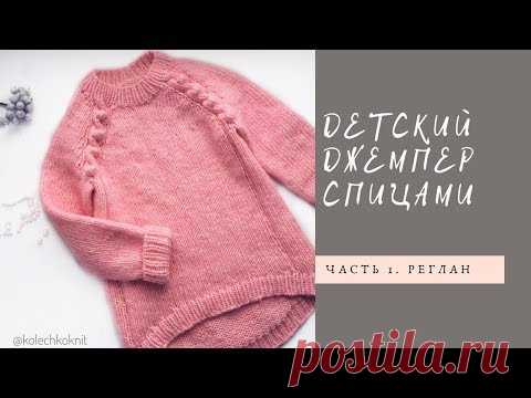 Детский джемпер с 