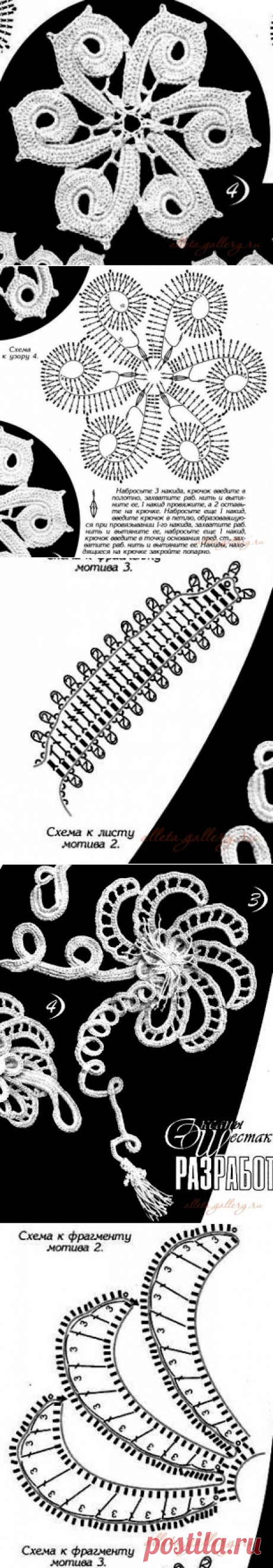 Серия сообщений. Мотивы ирландского кружева. Коловороты. Подборка 4
