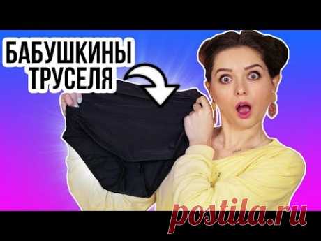 Прислали БАБУШКИНЫ ПАНТАЛОНЫ / Синтетика синтетичная / Разоблачаем китайца™ 🐞 Afinka