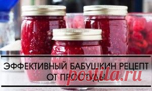 ЭФФЕКТИВНЫЙ БАБУШКИН РЕЦЕПТ ОТ ПРОСТУДЫ | Сайт интересных рецептов
