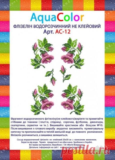 Схема для вышивания на водорастворимом флизелине "Колокольчики"