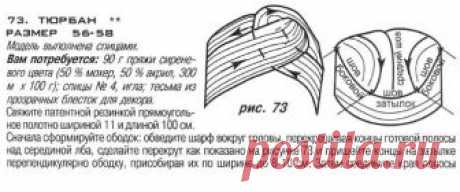 Чалма.jpg (1139×474)