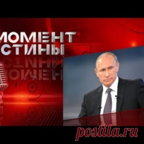 Россия Владимира Путина. Фильм Андрея Караулова