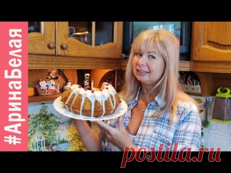 ВКУСНЫЙ КЕКС ИЗ ТЫКВЫ, МОЯ СОКОВЫЖИМАЛКА | Arina Belaja