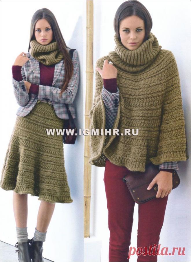 Оригиналый трансформер: юбка-пончо, дополненная шарфом-трубой, от французских дизайнеров BDF. Спицы.