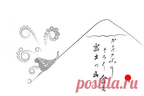 Тихо, тихо ползи,
Улитка, по склону Фудзи
Вверх, до самых высот! (Кобаяси Исса)