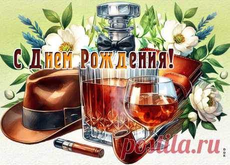 Праздничная гиф-открытка, лучшего мужчину на свете, с днем рождения - наверняка удивит и порадует именинника. Праздничная гиф-открытка, лучшего мужчину на свете, с днем рождения обязательный атрибут праздничного дня, скачивайте и отправляйте бесплатн