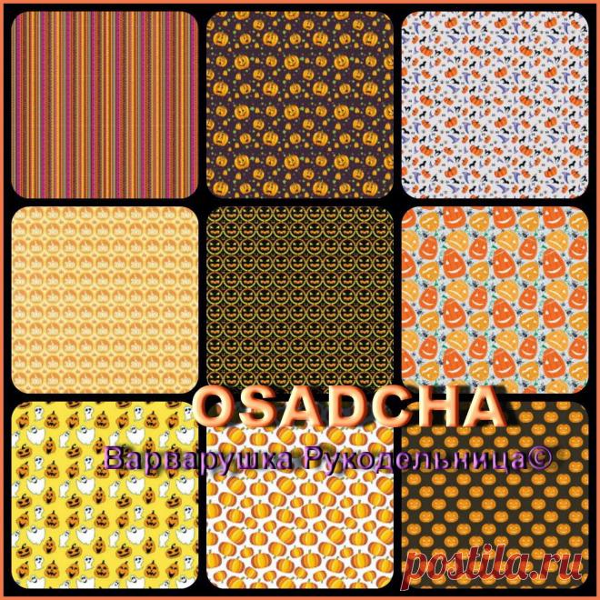 OSADCHA: Набор для цифрового скрапа "Halloween"