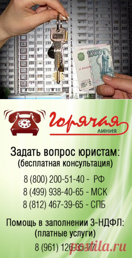 Платится ли налог с продажи квартиры: как рассчитать имущественный вычет