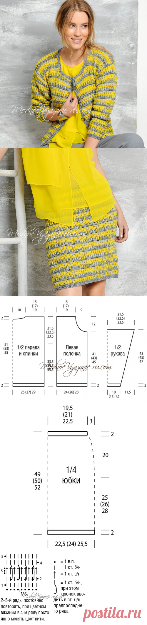 Юбка и жакет в полоску вязаные крючком - Crochet - Modnoe Vyazanie