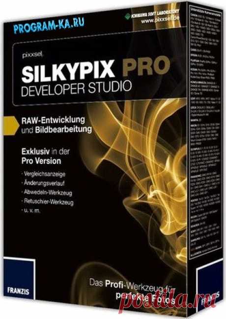 Описание:
SILKYPIX Developer Studio Pro — программа, позволяющая редактировать, обрабатывать и конвертировать цифровые фотографии различных форматов. SILKYPIX поможет ввести поправку экспозиции, подстроить баланс белого, в том числе пипеткой, настроить резкость, отредактировать контраст, выбрать насыщенность, уменьшить шум. Одно из преимуществ программы – возможность конвертировать и обрабатывать фотографии в формате RAW.