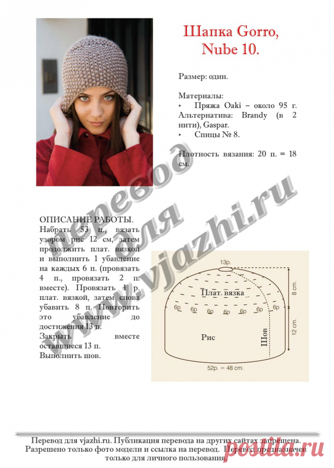 Gorro_p.jpg (1000×1400)