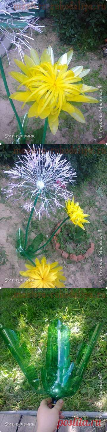 МК. Гигантский одуванчик из пластиковых бутылок