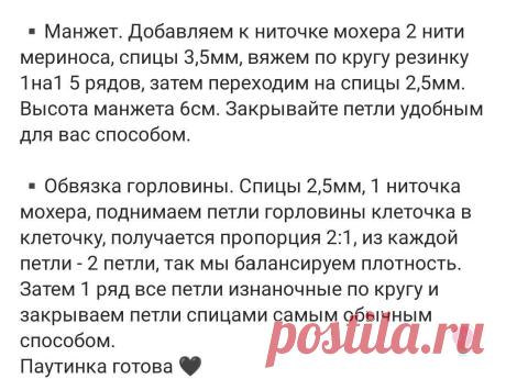 Сезон спиц:39 вдохновляющих идей для вязания стильных пуловеров "паутинка". Модницы будут в востроге(+ описания, схемы, выкройки) | Вяжем с Бабуковой | Дзен