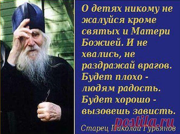 Сказано правильно