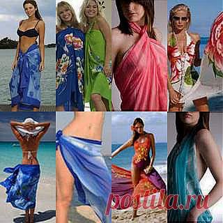 Как завязать парео. А ЗДЕСЬ:как завязать, чтобы скрыть недостатки фигуры --- http://www.jlady.ru/grooming/pareo-dlya-plyazha.html  А ЗДЕСЬ:63 способа и варианта как завязывать парео --- http://kabluk.by/2011/08/05/pareo/