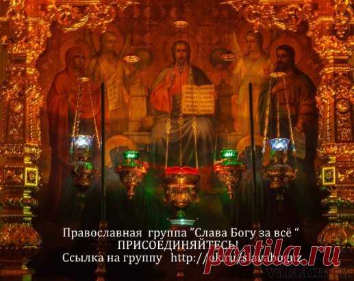 Мы благодарим, благословим и славословим Тебя, Господи, в Трех Лицах Единосущного, Единого и Единственного Бога, Создателя нашего и Спасителя, и щедрого Благодетеля, сотворившего небо и землю, море и все, в них сущее.
Преподобный Иоанн Дамаскин (676-749 гг.)