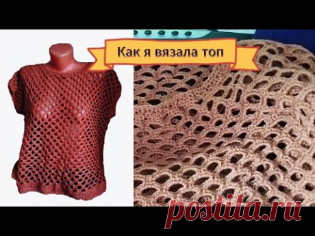 Как я вязала топ-наволочку
