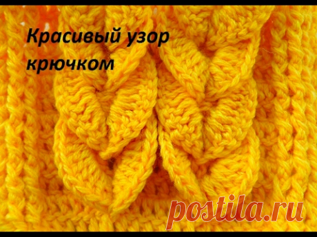 Узор для шарфа и шапки № 8. (beautiful crochet pattern) (узор#69)