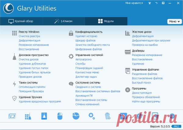 Glary Utilities Pro Portable 5.2.0.5 32-64 bit | Prosto soft | Группы Мой Мир