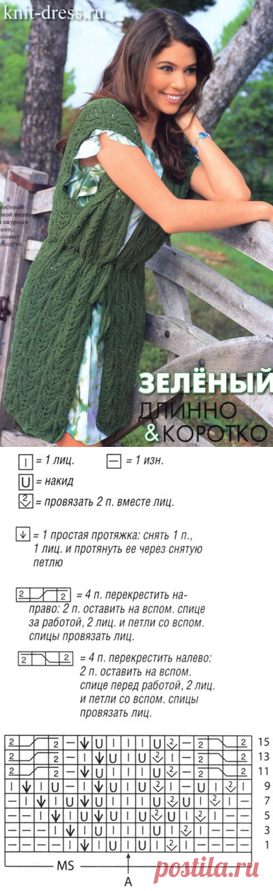 Жилет ажурный длинный