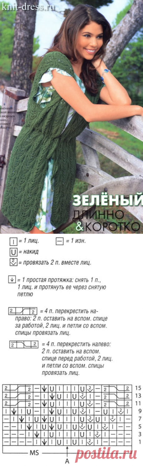 Жилет ажурный длинный