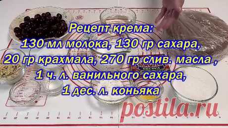 Торт Вацлавский. Шоколадный торт с вишней.🍰🎂☕