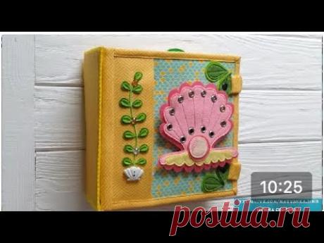 Ракушка. Развивающая книга из фетра №40.