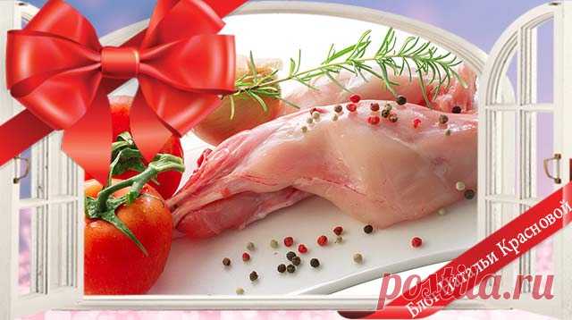 Как приготовить кролика, чтобы мясо было сочным и мягким