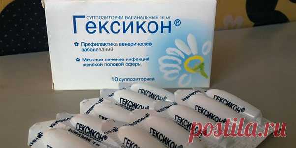 Свечи Гексикон - инструкция по применению, цена, аналоги
