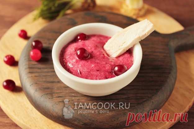 Хрен с клюквой