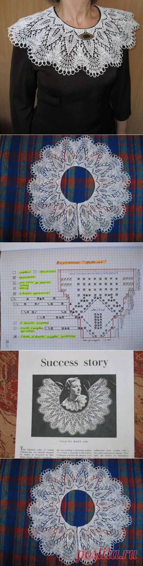 Воротник спицами Шевалье